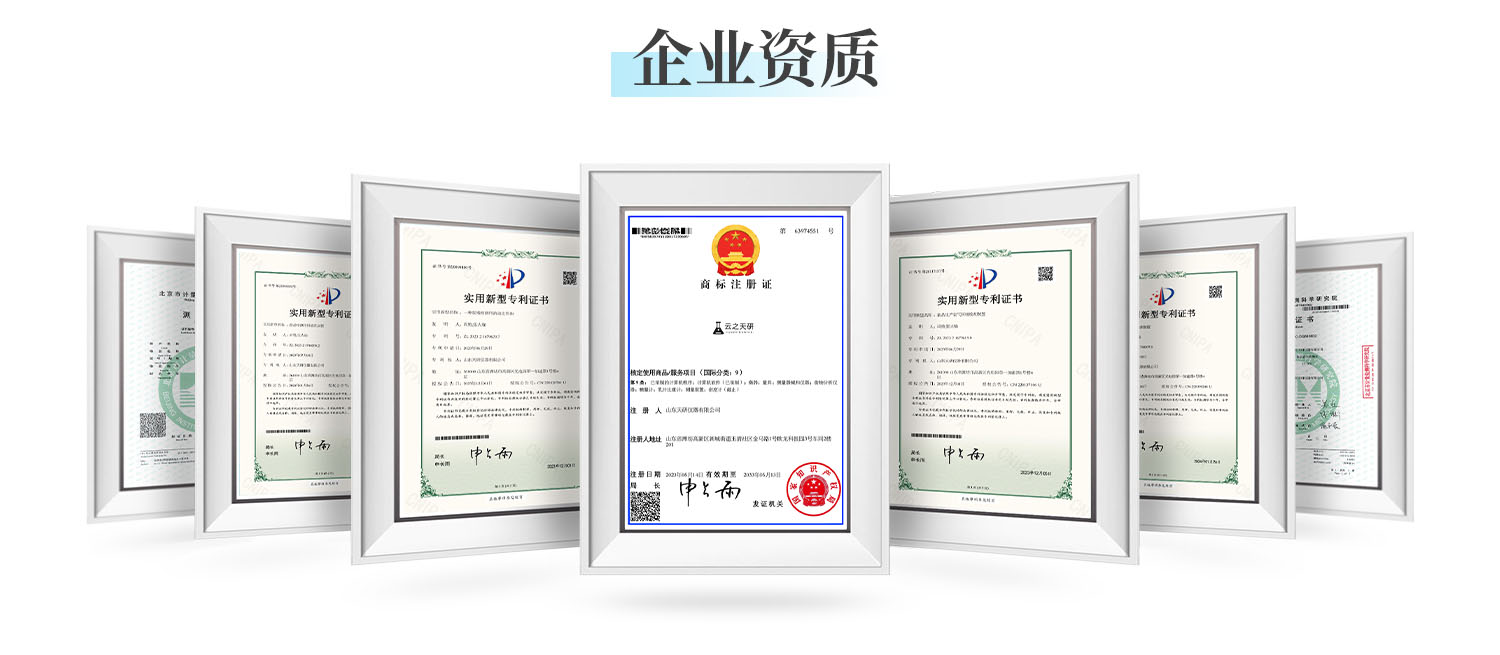 企業(yè)資質(zhì)證書