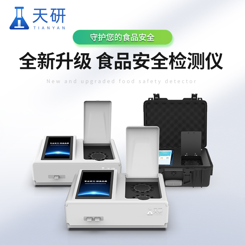 食品安全檢測(cè)設(shè)備設(shè)施清單