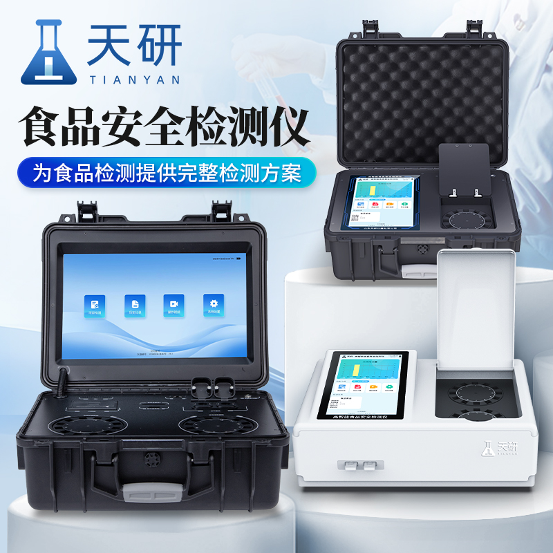 食品質(zhì)量檢測(cè)化驗(yàn)室所需設(shè)備