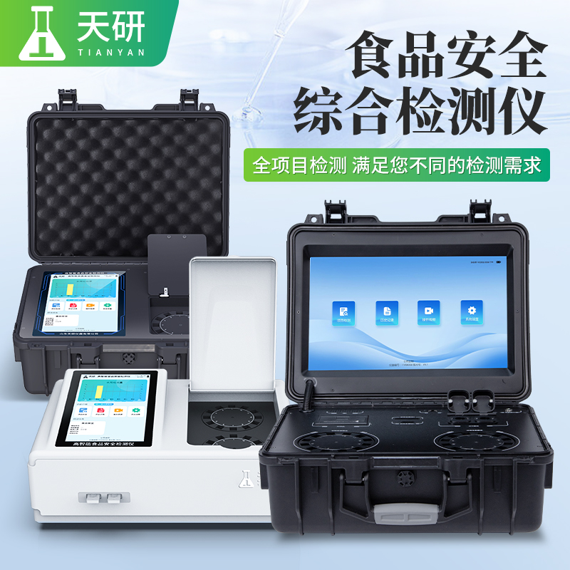 校園食品安全公益訴訟快檢室需配備哪些常見設(shè)備